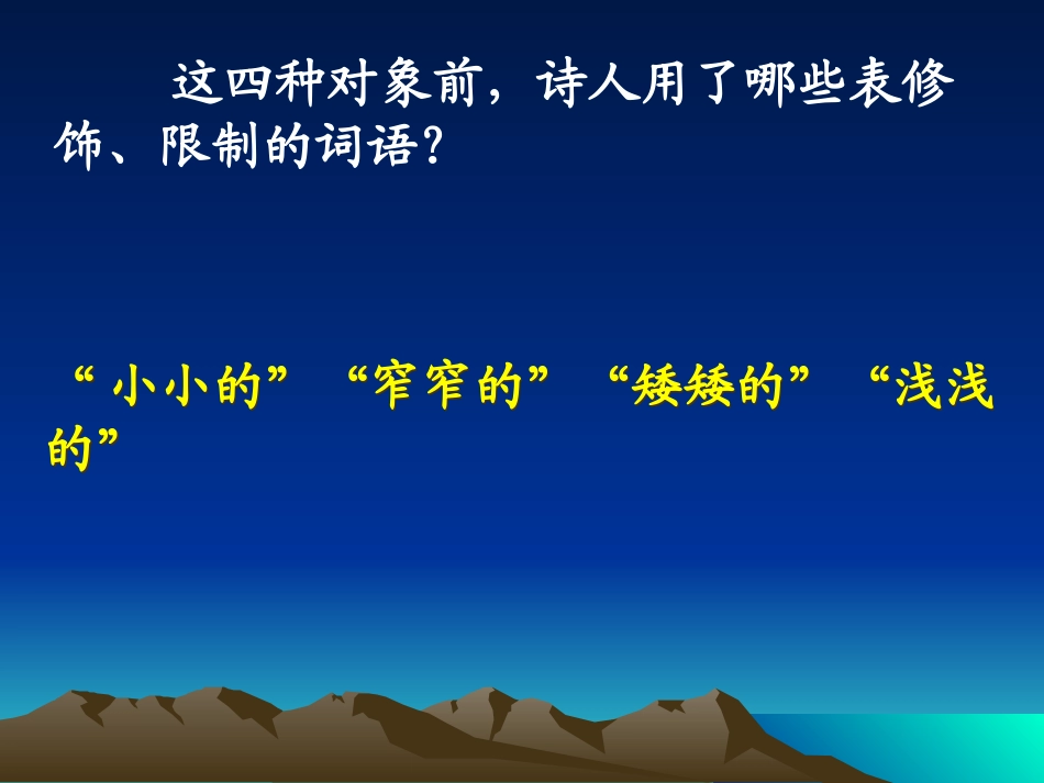 乡愁+成品课件_第3页