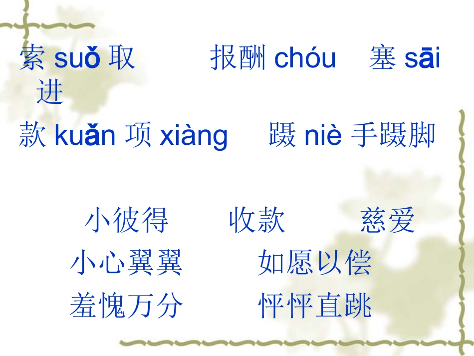妈妈的账单2_第2页
