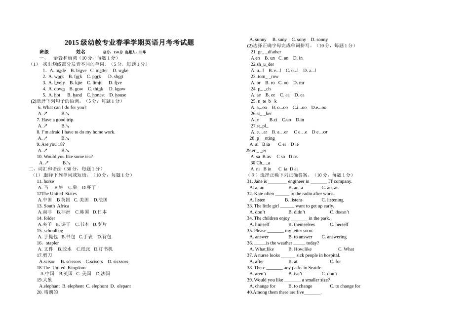 幼教英语月考1_第1页