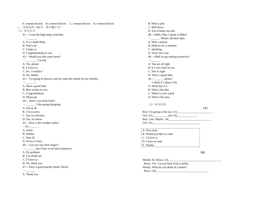 幼教英语月考1_第2页