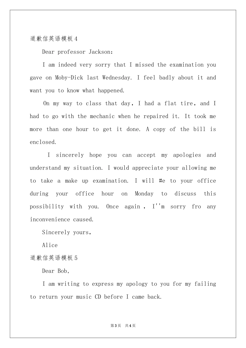 道歉信英语模板_第3页
