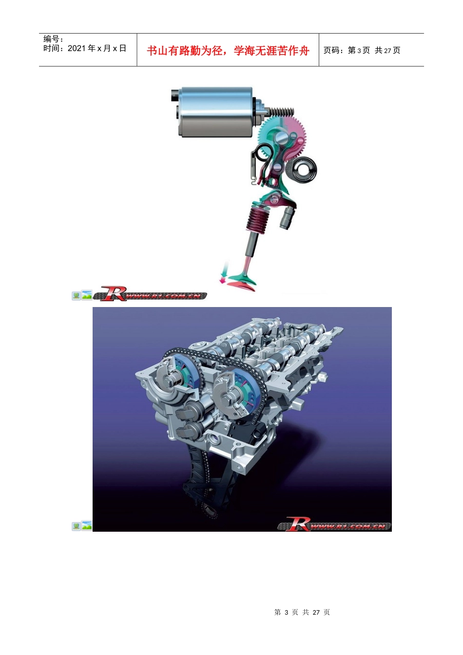 中国汽车技术论坛_某汽车内情曝光_第3页