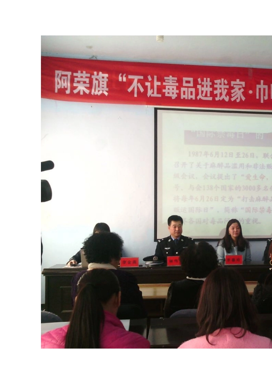 不让毒品进我家巾帼在行动_第3页