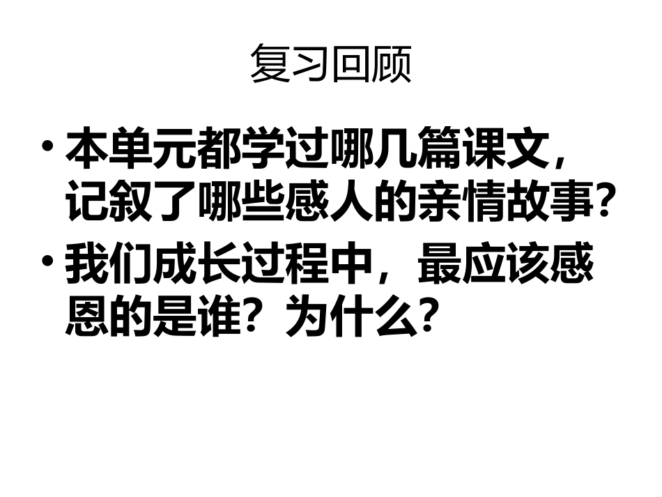 作文：爸爸妈妈的爱_第2页