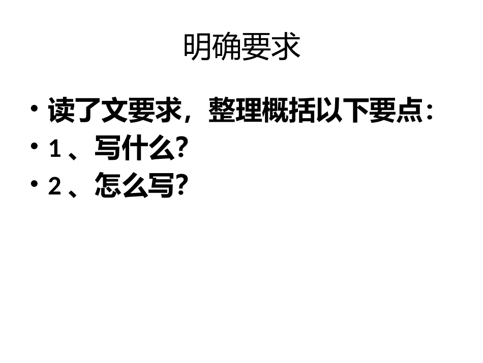作文：爸爸妈妈的爱_第3页