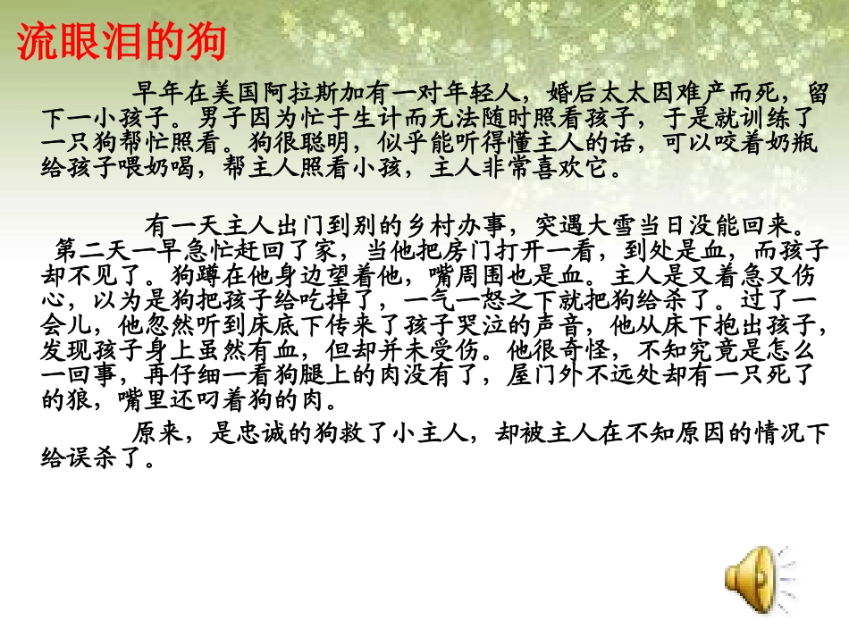 面对误会课件_第2页