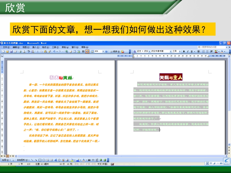 我的作文集课件_第2页