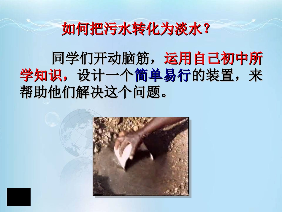 都承峰）物质的分离和提纯 (2)_第3页