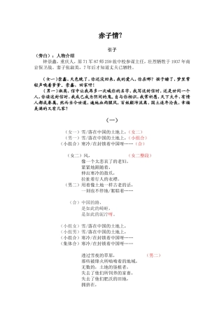 抗战诗歌朗诵（详解）