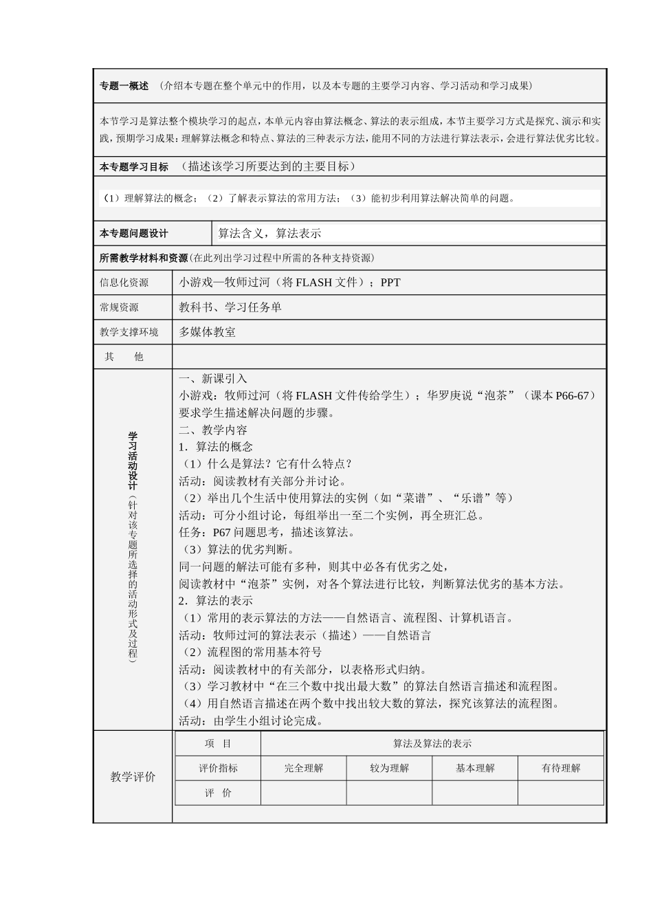 算法及其实现_第2页