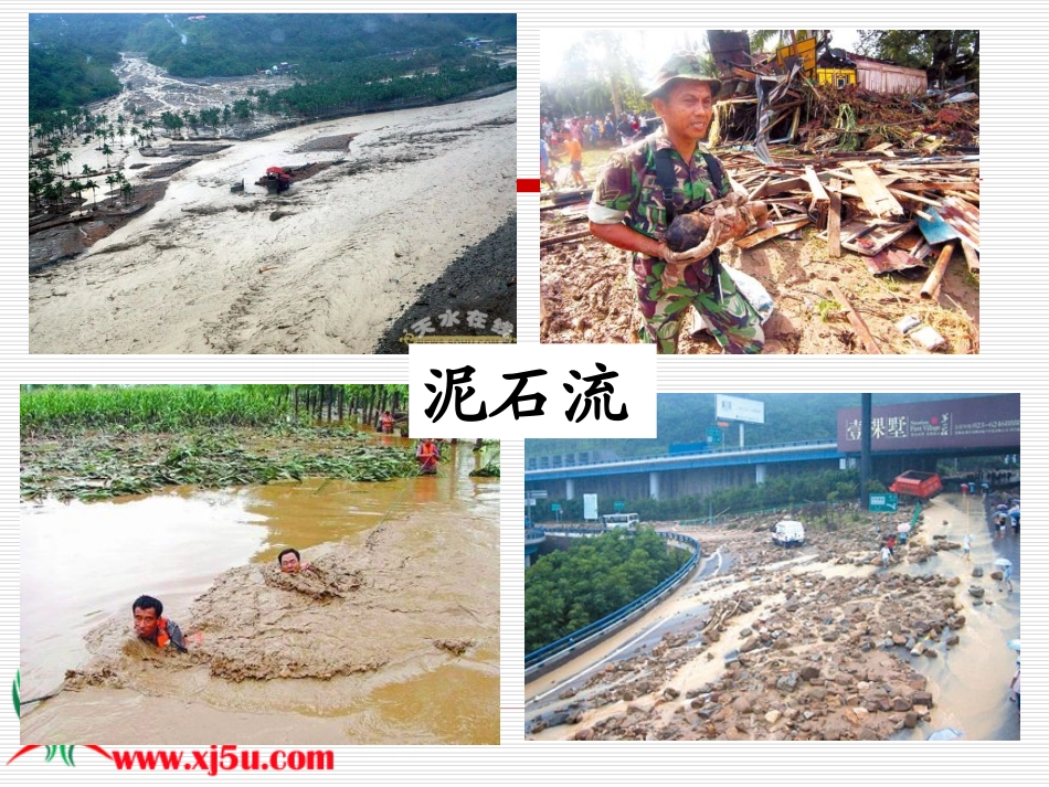 减少对土地的侵蚀__第3页