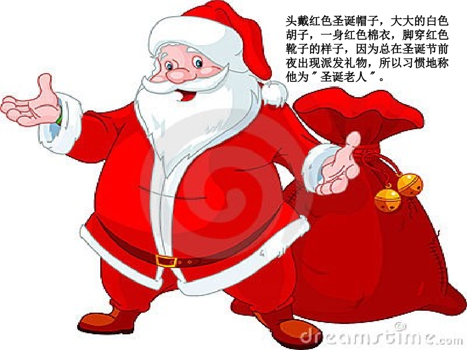 《寻找圣诞老人》_第2页