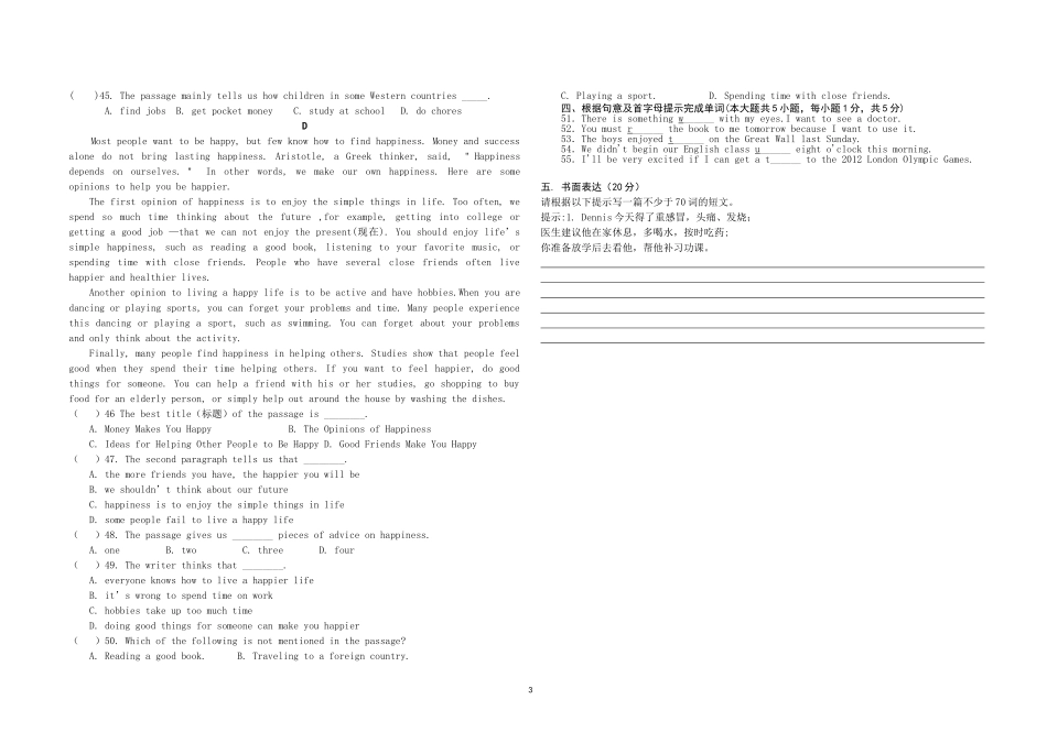 安徽省亳州市蒙城县板桥中学2015春八年级英语下Unit1-2测试卷（无答案）_第3页