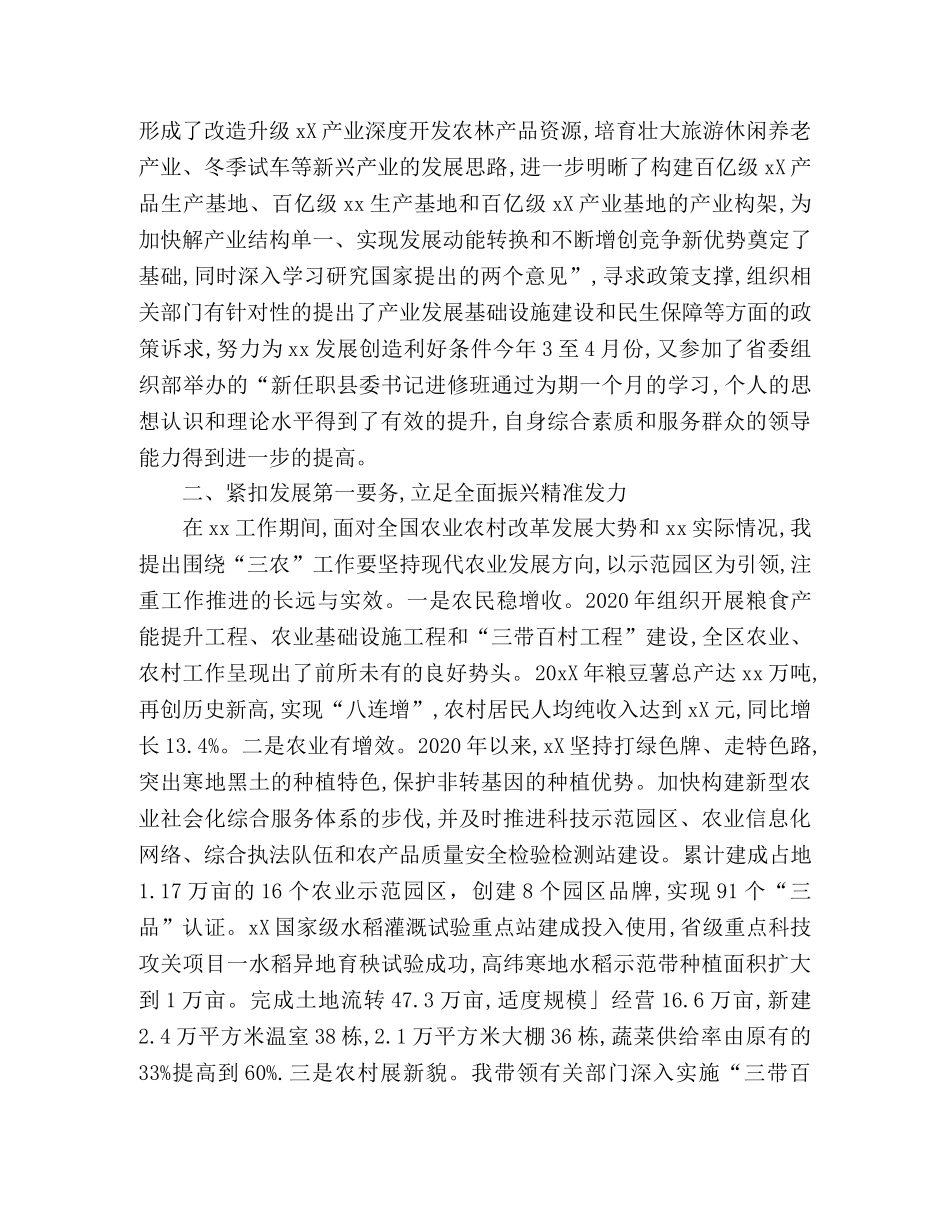 最新近三年个人思想和工作总结 _第2页