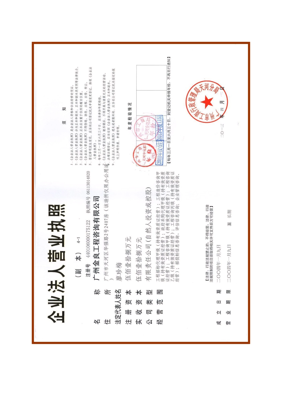 海工生产基地节能评估报告_第3页