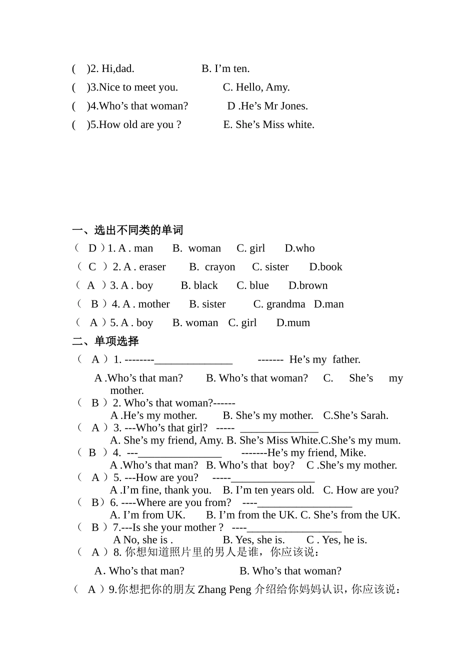 三下第6周检测卷_第2页