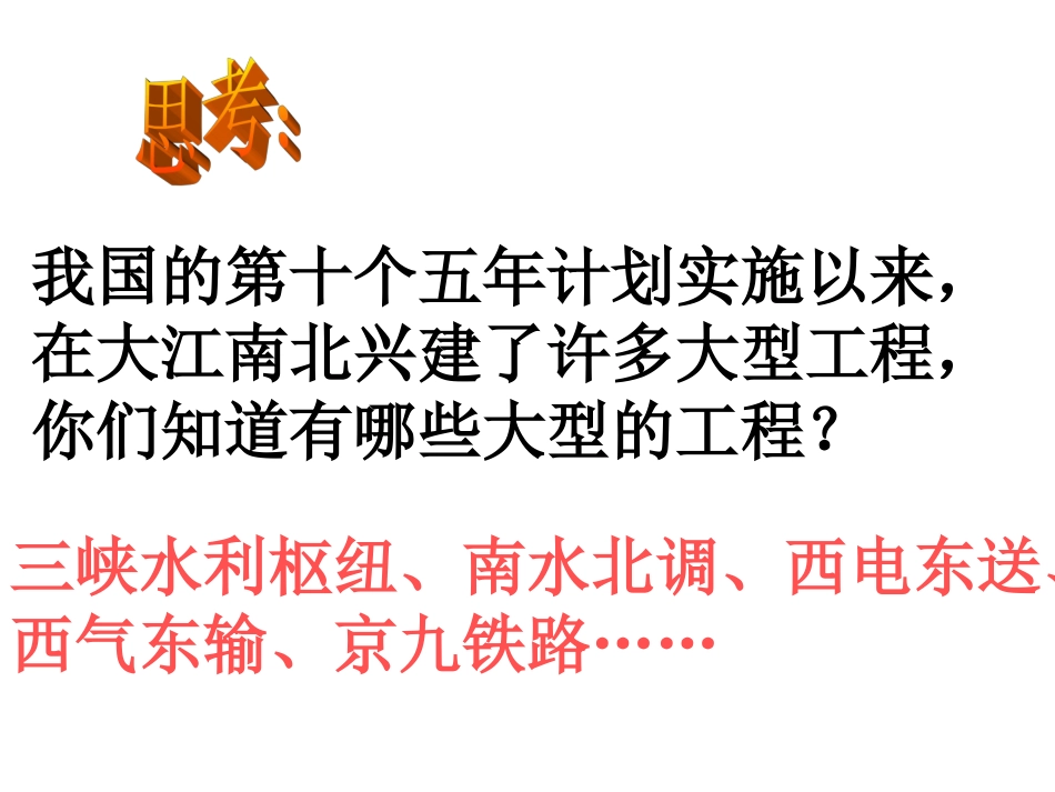 国家帐本课件_第1页