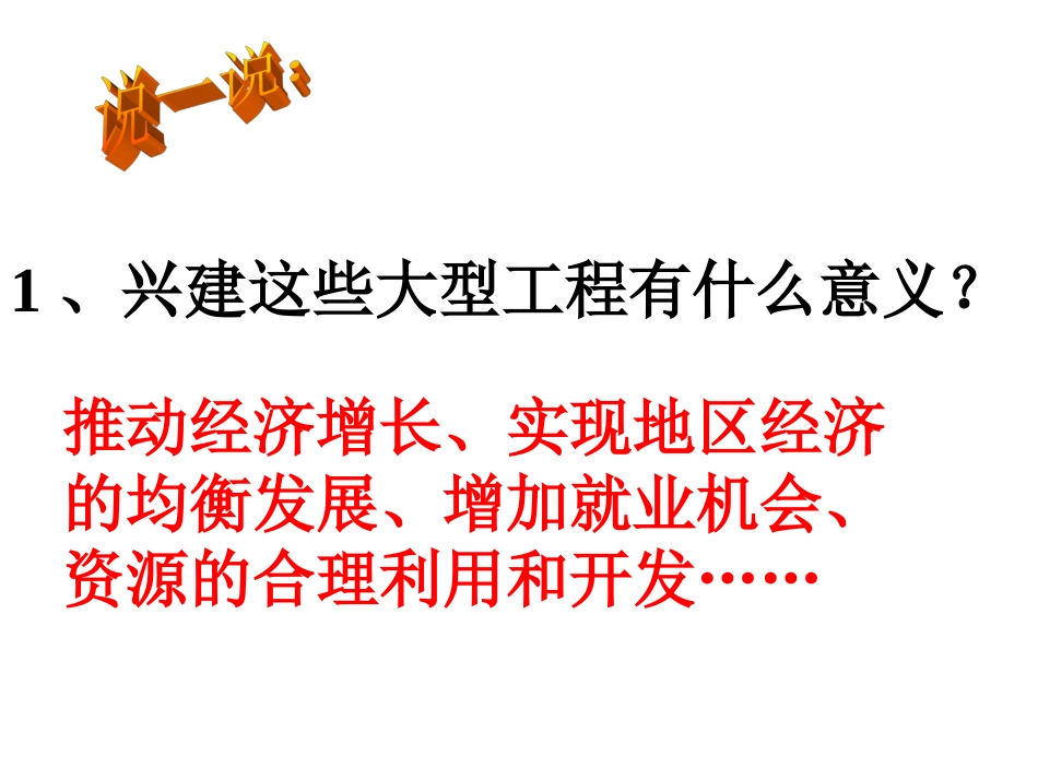 国家帐本课件_第2页