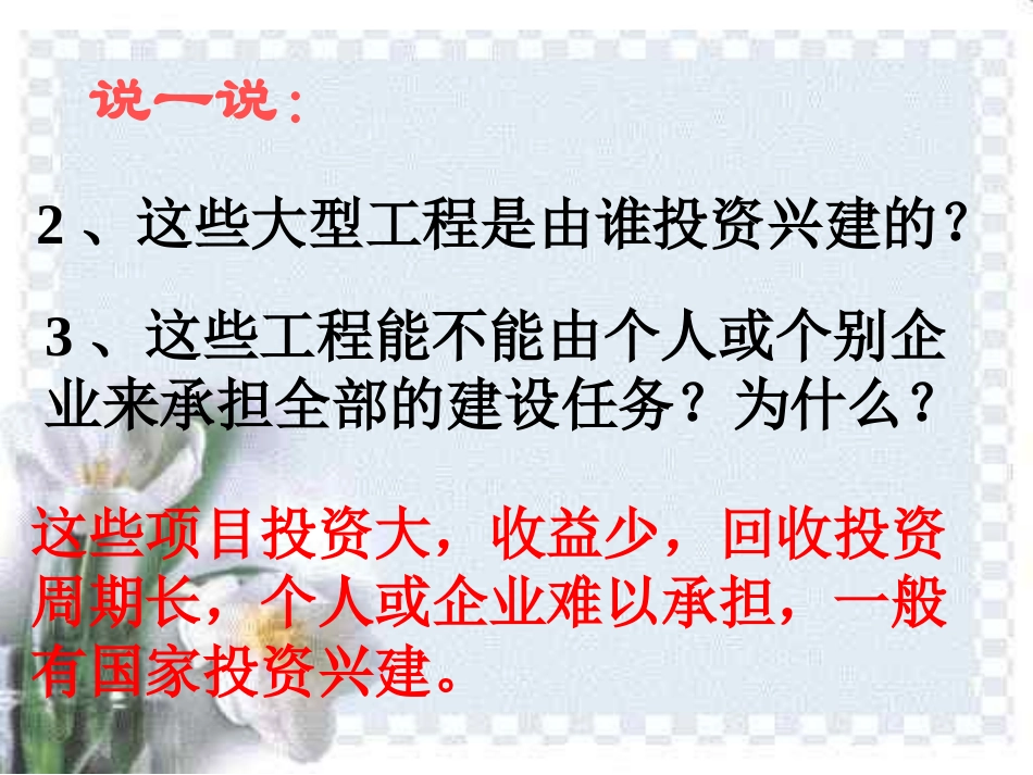国家帐本课件_第3页