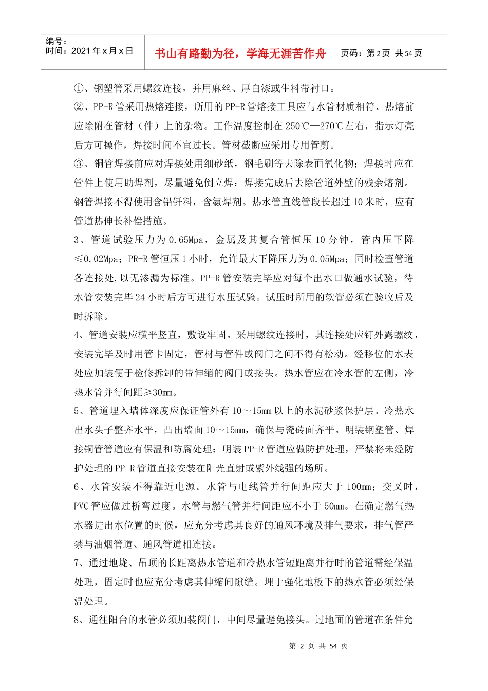 5S工艺标准_第2页