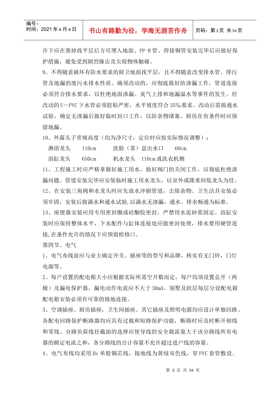 5S工艺标准_第3页