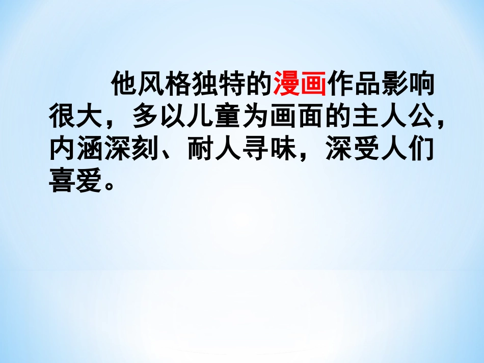 竹影优秀课件 (3)_第3页