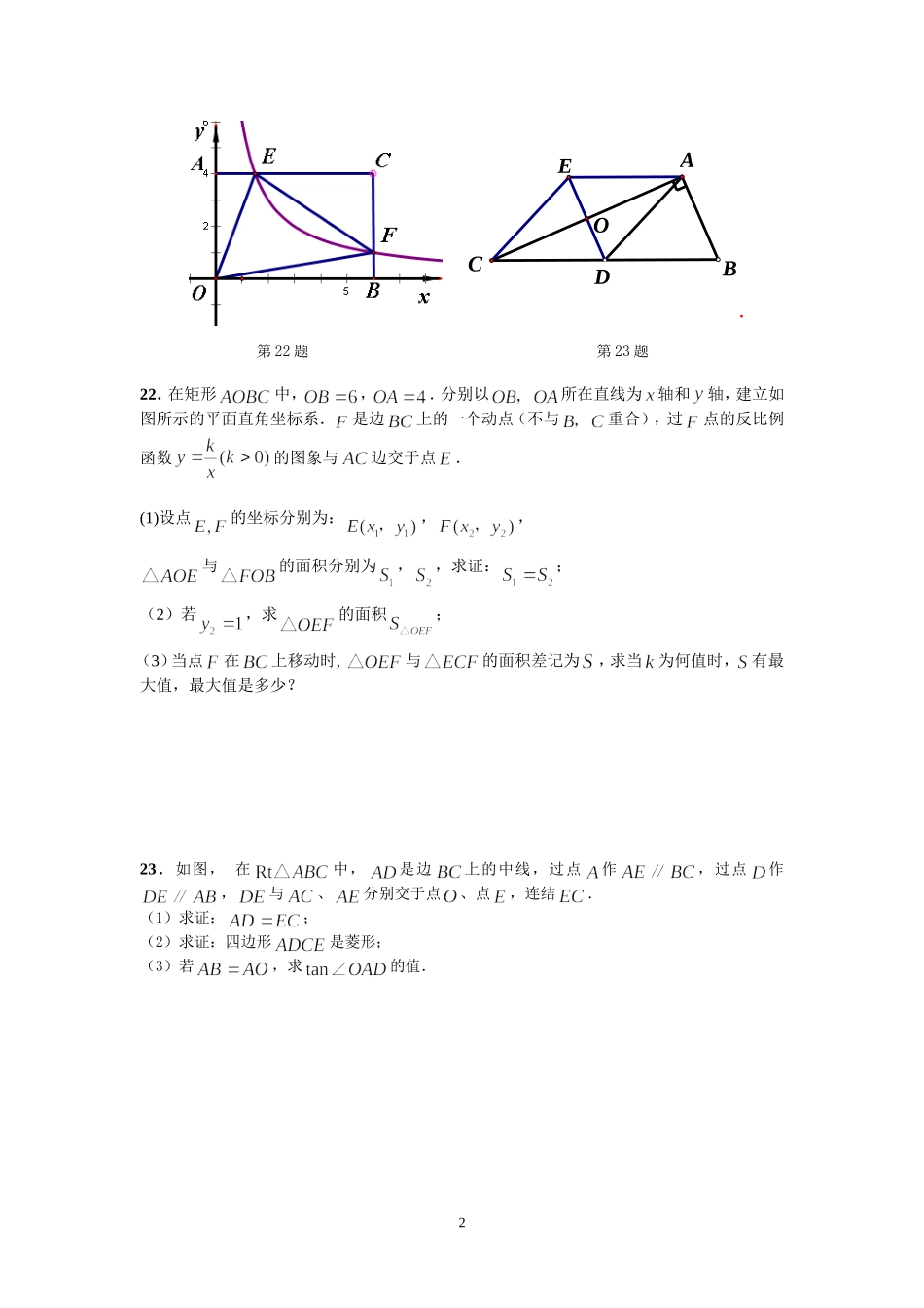 中等题练习四班别_第2页