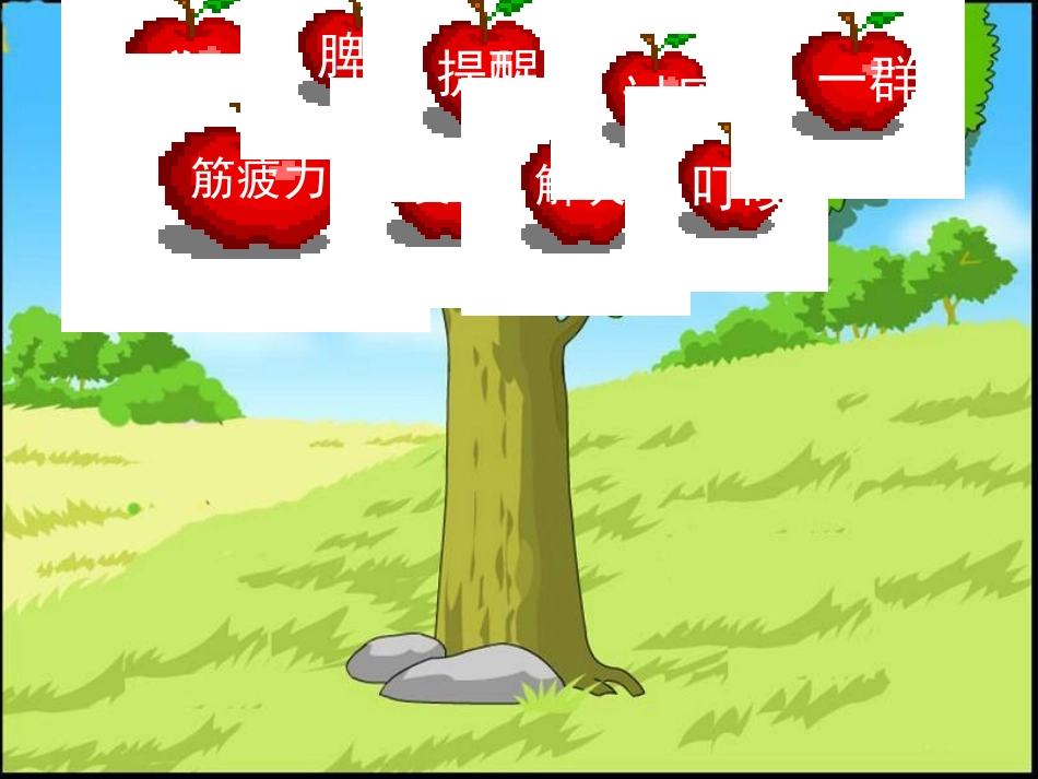 狮子和兔子课件_第3页