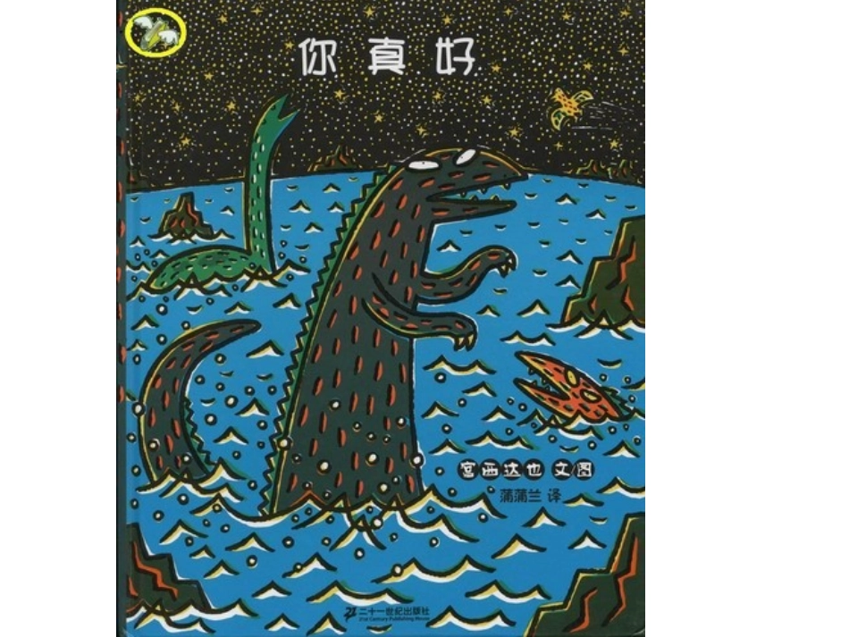 有你真好课件_第1页