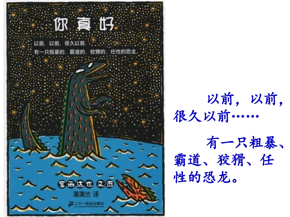 有你真好课件_第2页