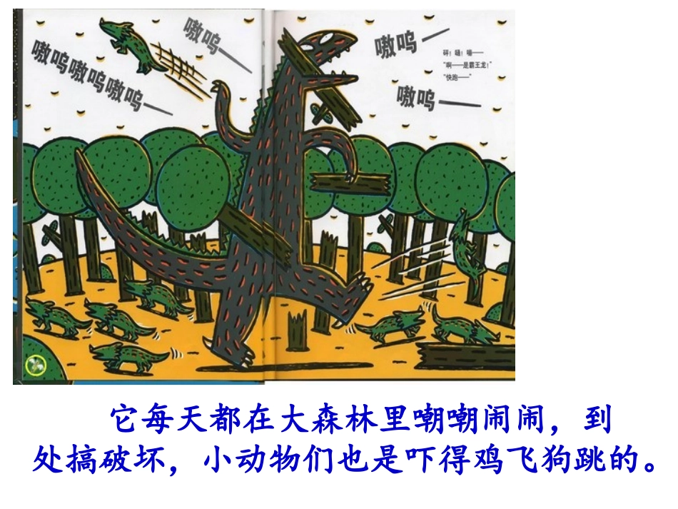 有你真好课件_第3页