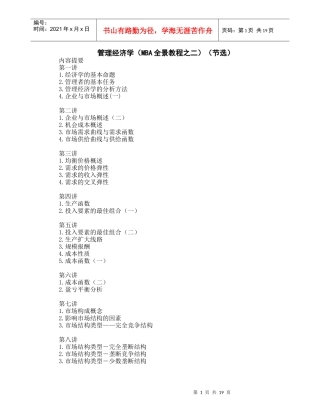 IE七大手法