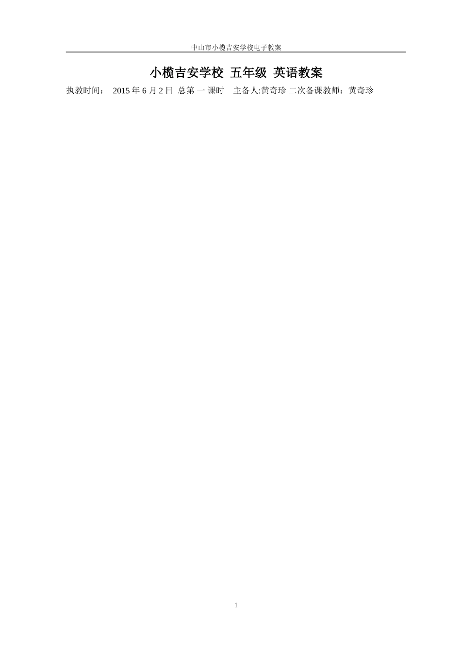 第一稿Unit5MyFavoriteActivities_第1页