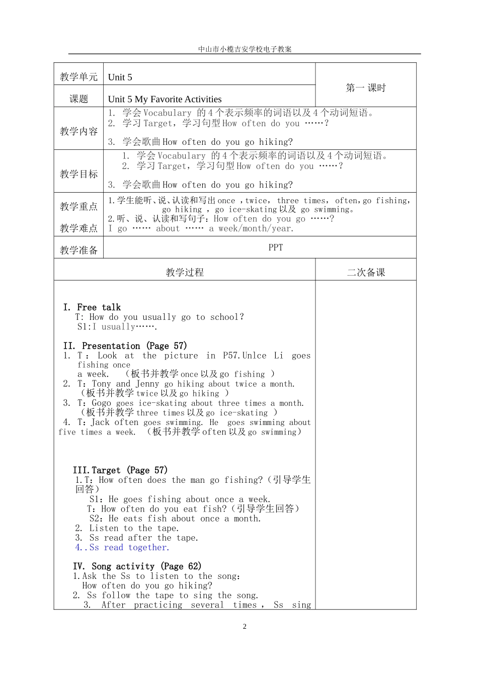 第一稿Unit5MyFavoriteActivities_第2页