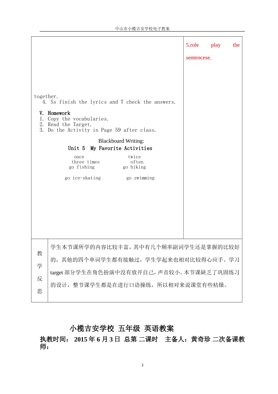 第一稿Unit5MyFavoriteActivities_第3页