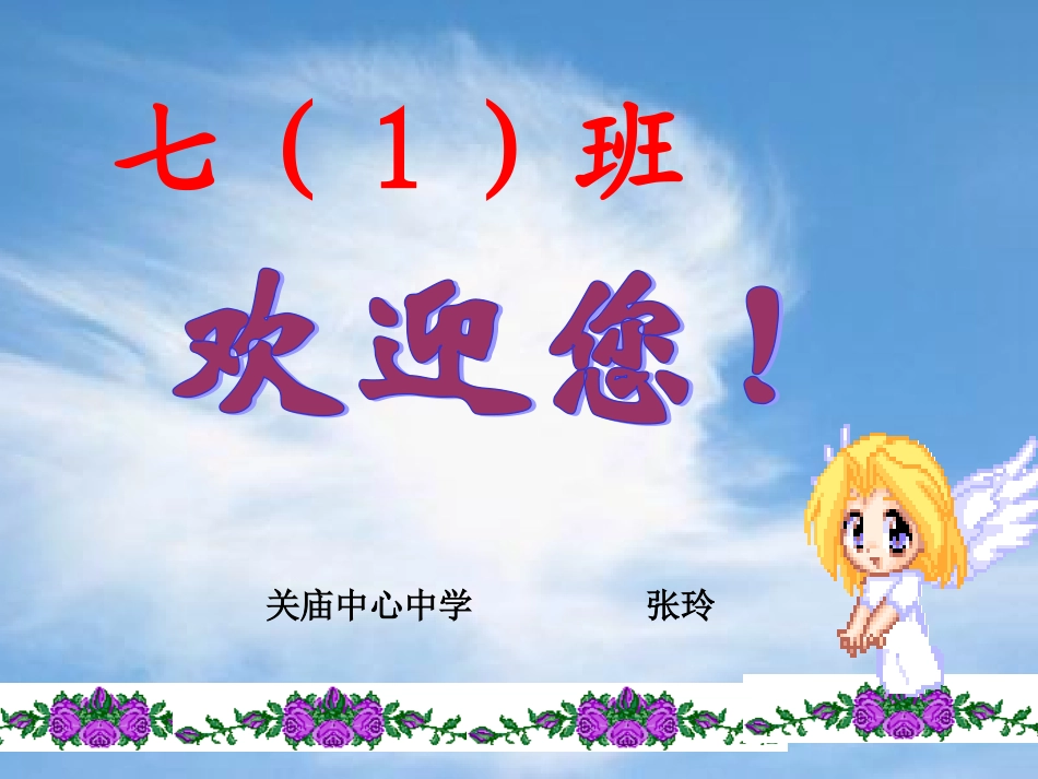 作文指导：景物描写1_第1页