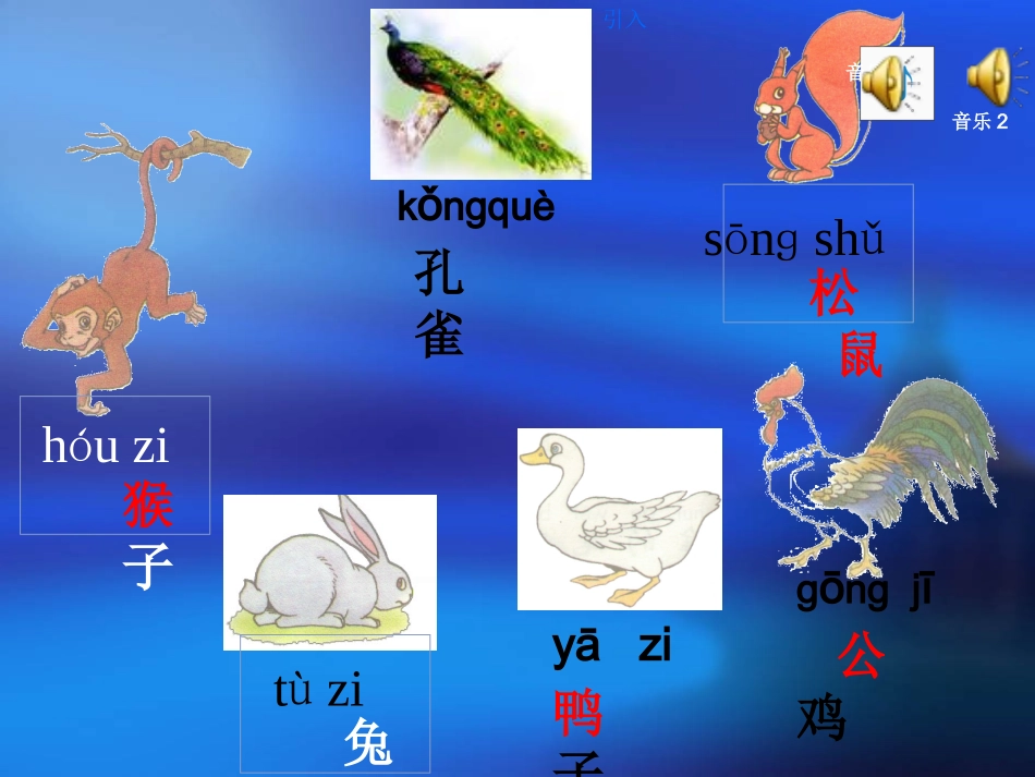 一年级语文上册第二单元10比尾巴第一课时课件_第3页
