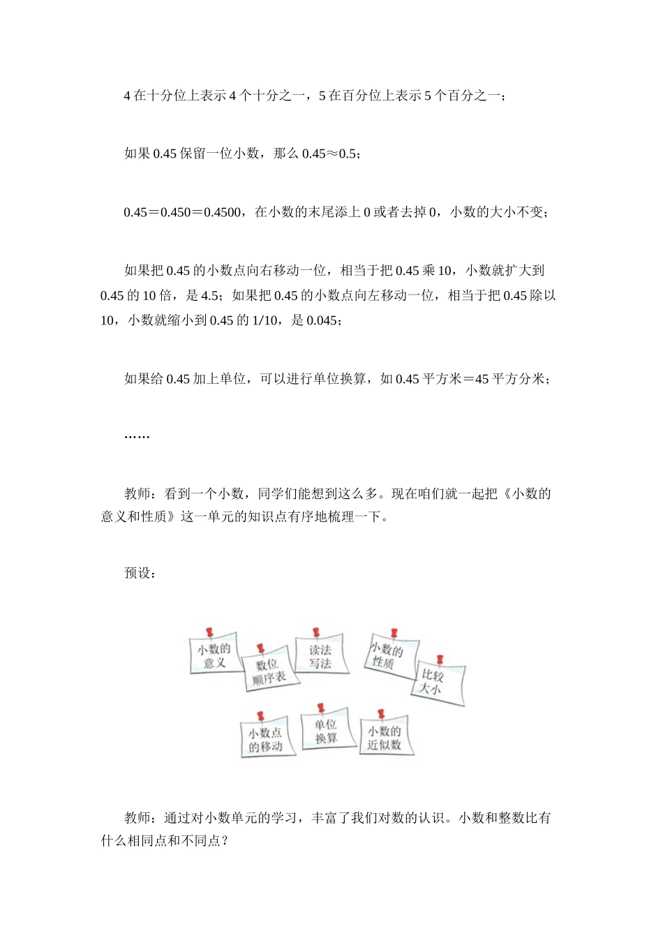 数与代数内容的复习_第3页
