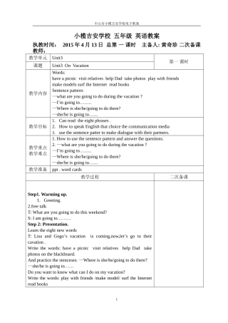 五下第三单元vacationplans