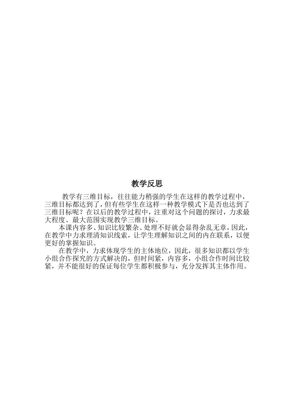 第15课九一八事变和抗日救亡运动_第3页