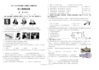 九年级物理模拟试题