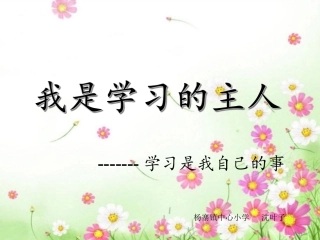 学习是我自己的事1112