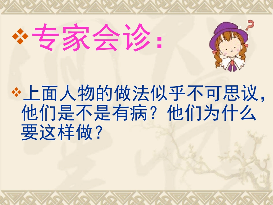 培养你的意志品质_第2页