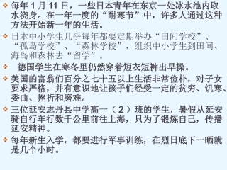 培养你的意志品质