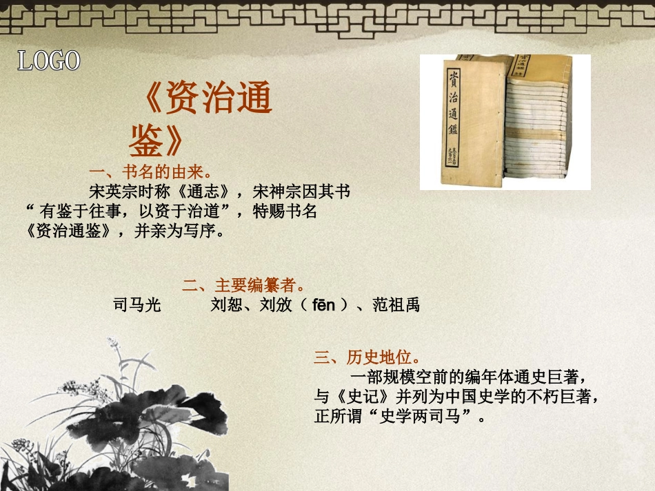 孙权劝学(2)_第2页