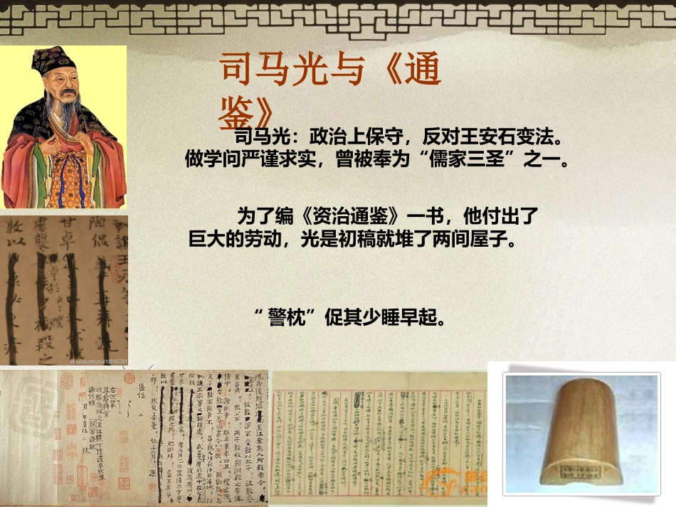 孙权劝学(2)_第3页