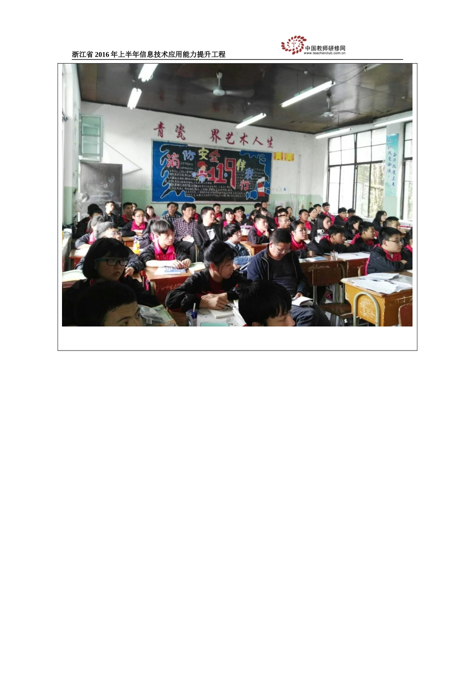 关于《设计图样的绘制》实践反思_第2页