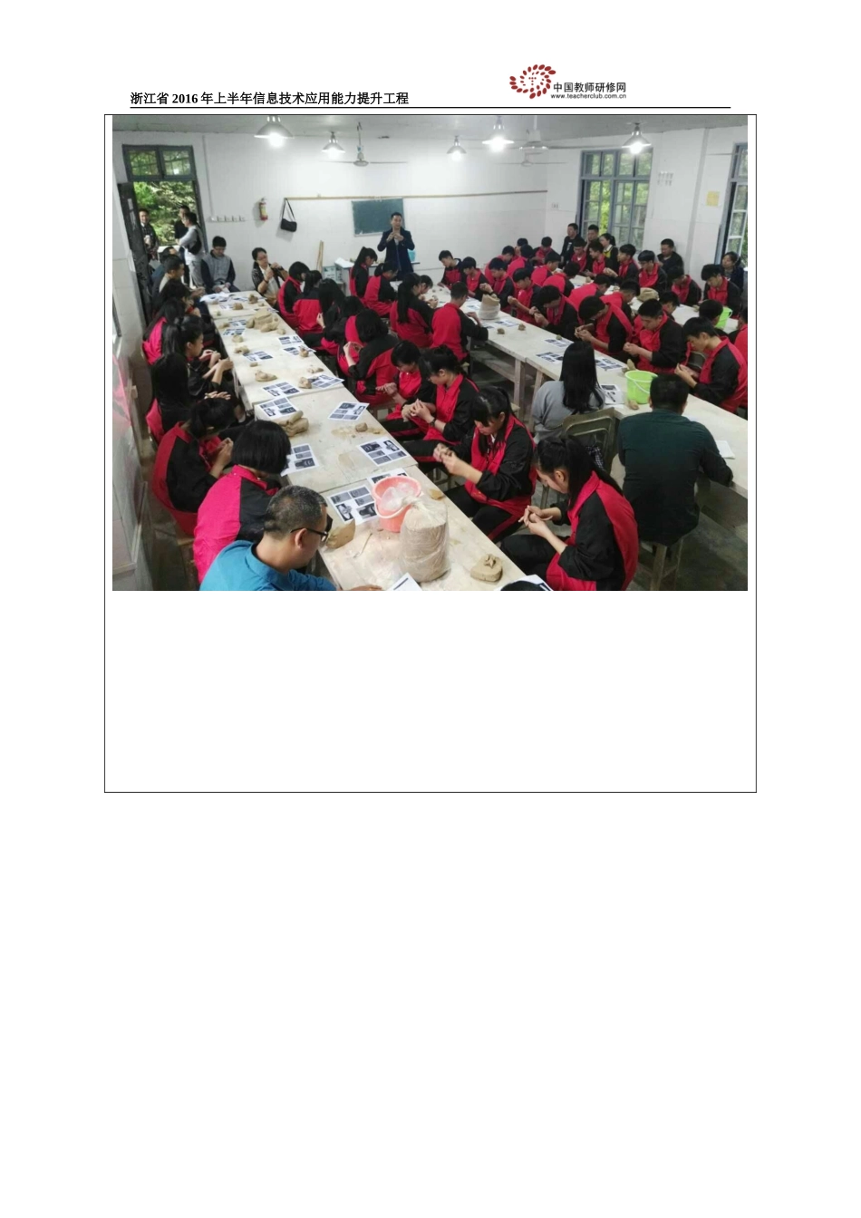 关于《设计图样的绘制》实践反思_第3页