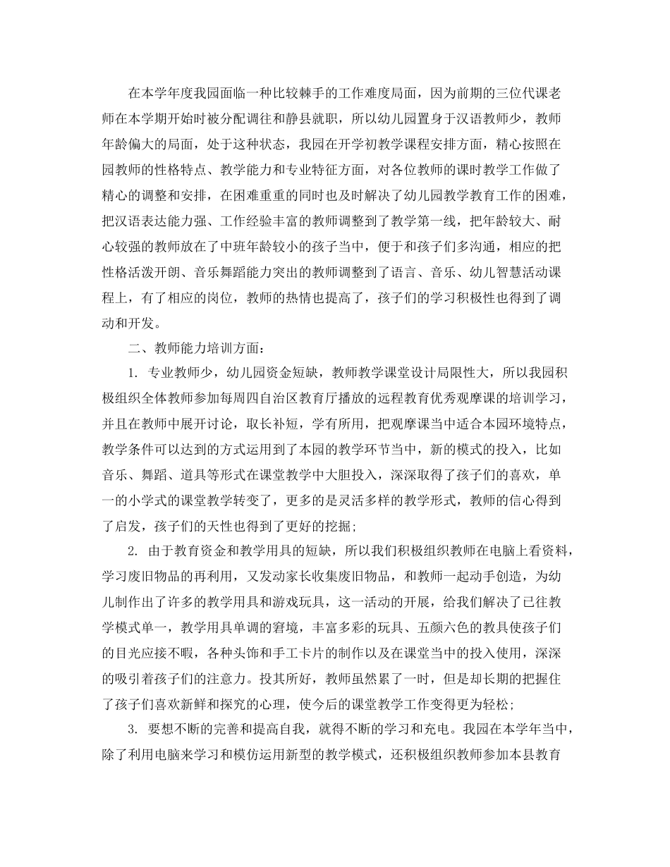 2020年服务员年终个人工作总结范文 _第3页