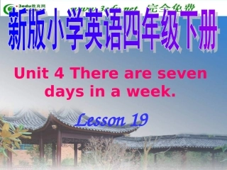 四年级英语There_are_seven_days_in_a_week课件